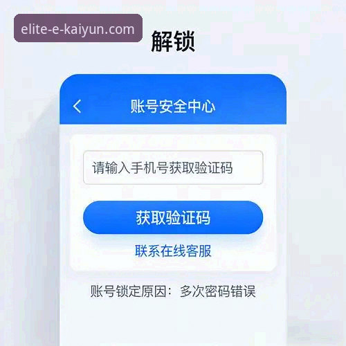 开云体育官网登录入口实用指南：从下载到安全登录的完整步骤