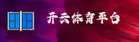 开云(KAIYUN)官方网站