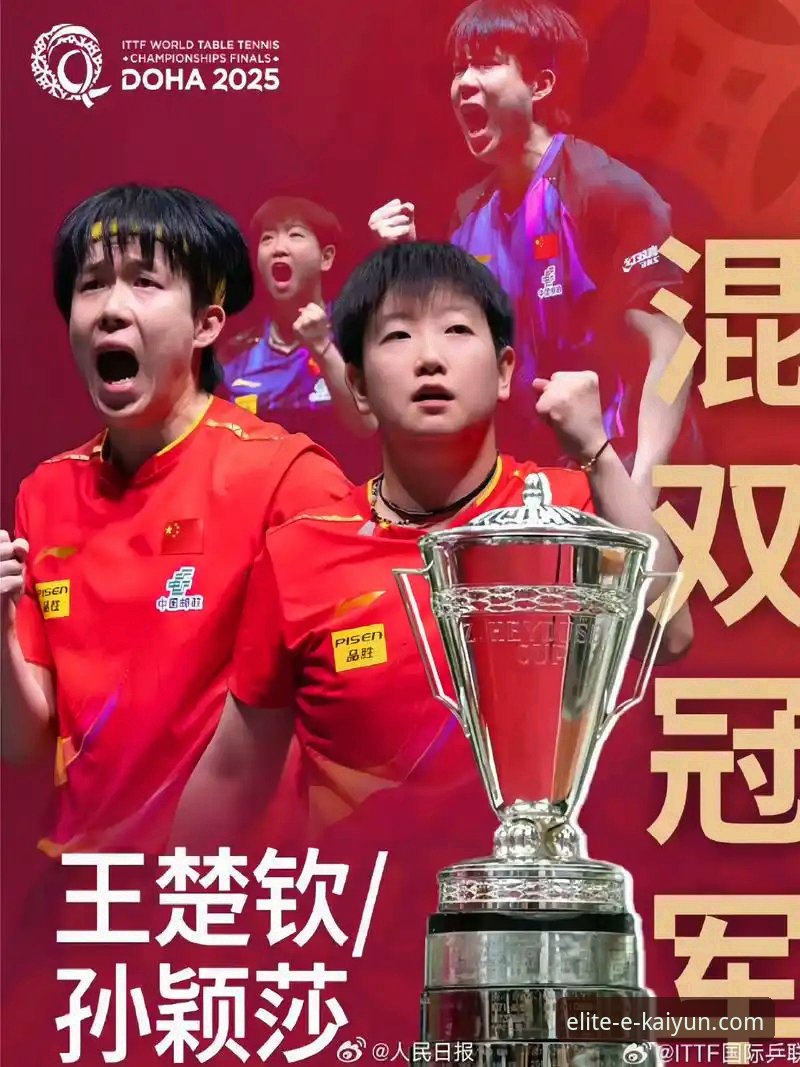 U15国乒黑马夺冠背后，开云体育如何呈现这场青少年巅峰对决？